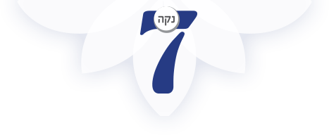 נקה 7