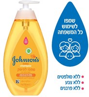 ג'ונסון בייבי שמפו לתינוק YOUR-PHARM