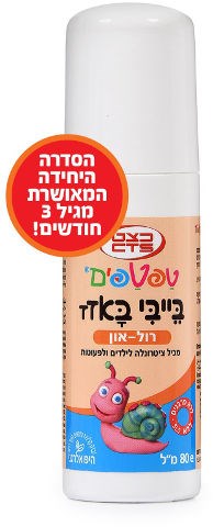 בייבי באזז רול און