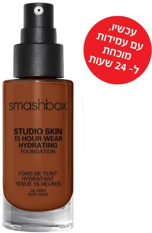 STUDIO SKIN 24 HOUR WEAR FOUNDATION מייק אפ עמיד עד 24 שעות 4.3