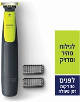 ONE BLADE, מכשיר לעיצוב וגילוח 30 דקות פעולה YOUR-PHARM