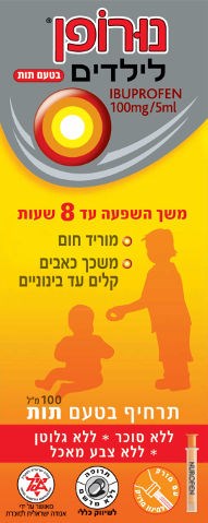 נורופן לילדים תרחיף בטעם תות