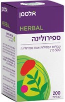 ספירולינה 500 מ"ג YOUR-PHARM