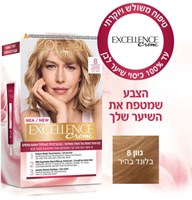אקסלנס קרם צבע שיער  8 בלונד בהיר YOUR-PHARM