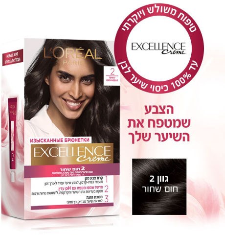 אקסלנס קרם צבע שיער 2 חום שחור