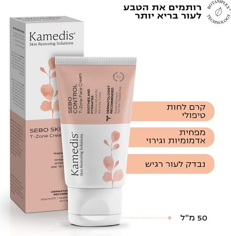 סבו סקין טי זון - קרם פנים טיפולי לעור אדמומי רגיש ומתקלף 50 מ