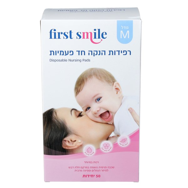 רפידות הנקה חד פעמיות 50 יחידות מידה (FIRST SMILE (M