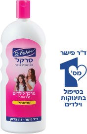 מרכך לילדים