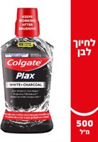 מי פה פלאקס פחם לחיוך לבן YOUR-PHARM