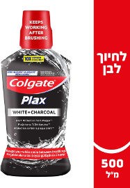 מי פה פלאקס פחם לחיוך לבן