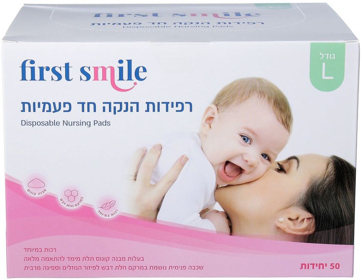 רפידות הנקה חד פעמיות 50 יחידות מידה (FIRST SMILE (L