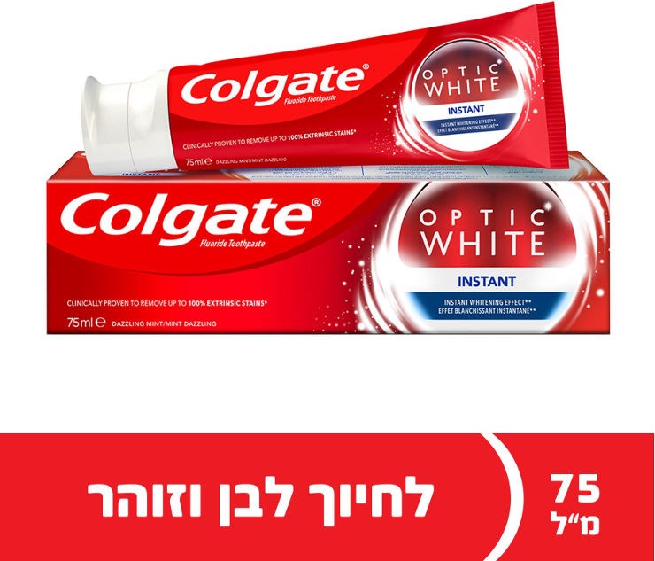 משחת שיניים אופטיק ווייט אינסטנט מסייעת בשמירה על שיניים לבנות