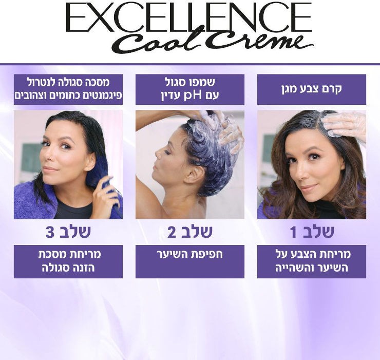 אקסלנס קרם צבע שיער 6.11 חום בהיר אפרפר קר