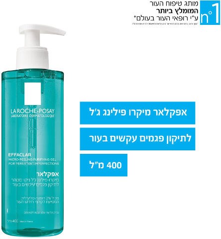 אפקלאר ג'ל ניקוי לעור שמן