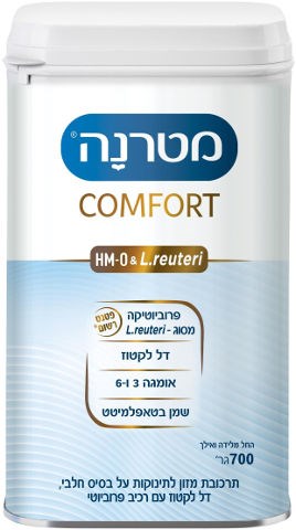 מטרנה קומפורט HM-O תרכובת מזון לתינוקות דל לקטוז