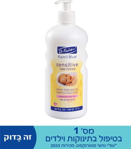 סנסיטיב שיבולת שועל אל סבון טיפולי לתינוק 500 מ