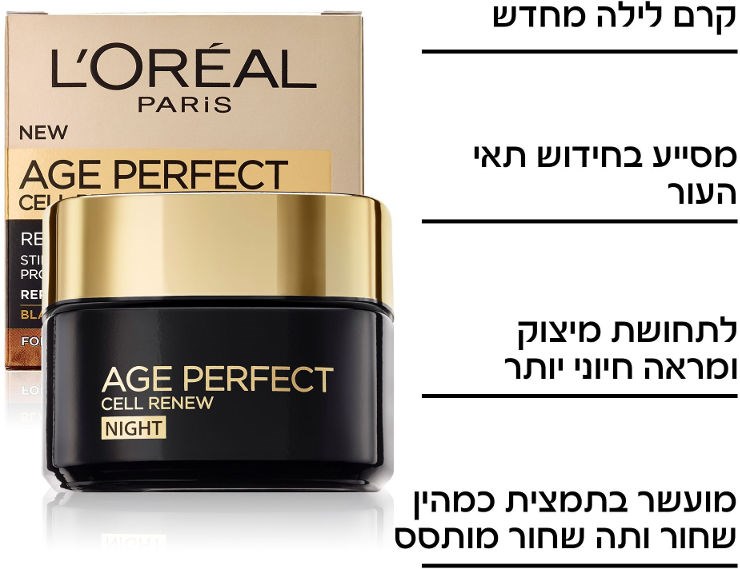 AGE PERFECT RENAISSANCE CELL RENEW קרם לילה