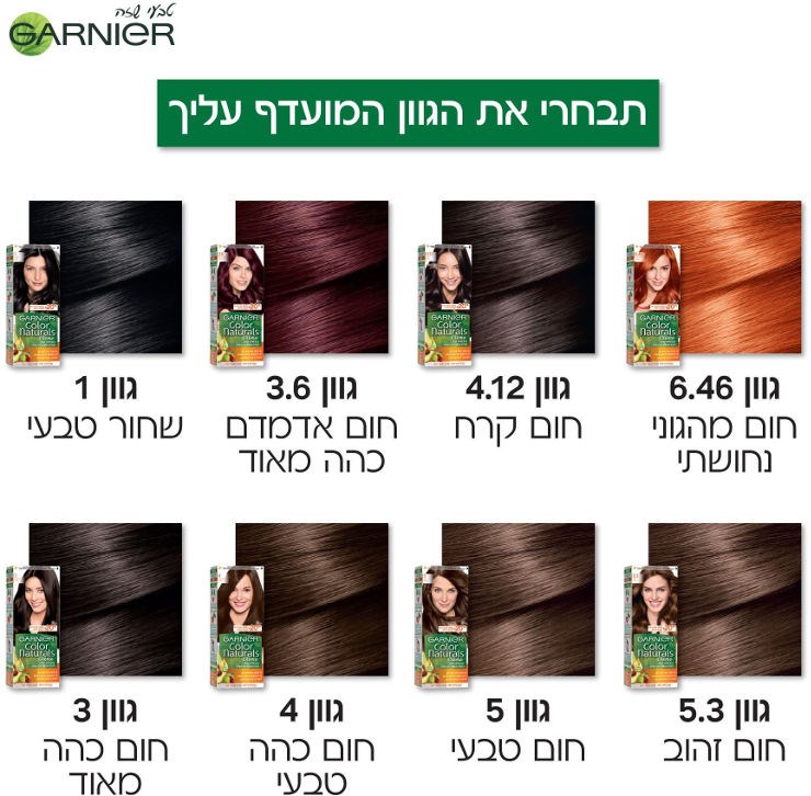 צבע לשיער קולור נטורלס 5.12 חום שלג