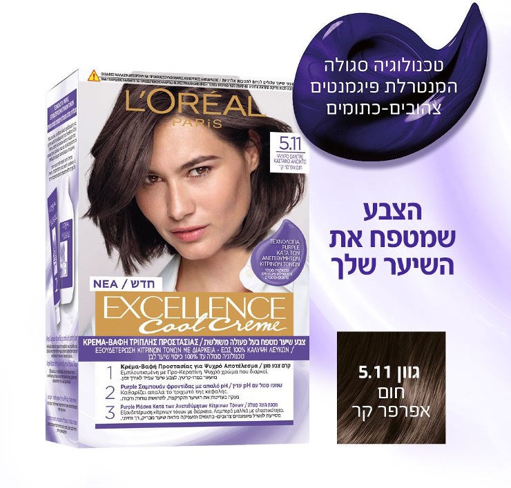 אקסלנס קרם צבע שיער 5.11 חום אפרפר קר