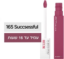 SUPER STAY MATTE INK SUCCESSFUL שפתון עמיד גוון 165 YOUR-PHARM