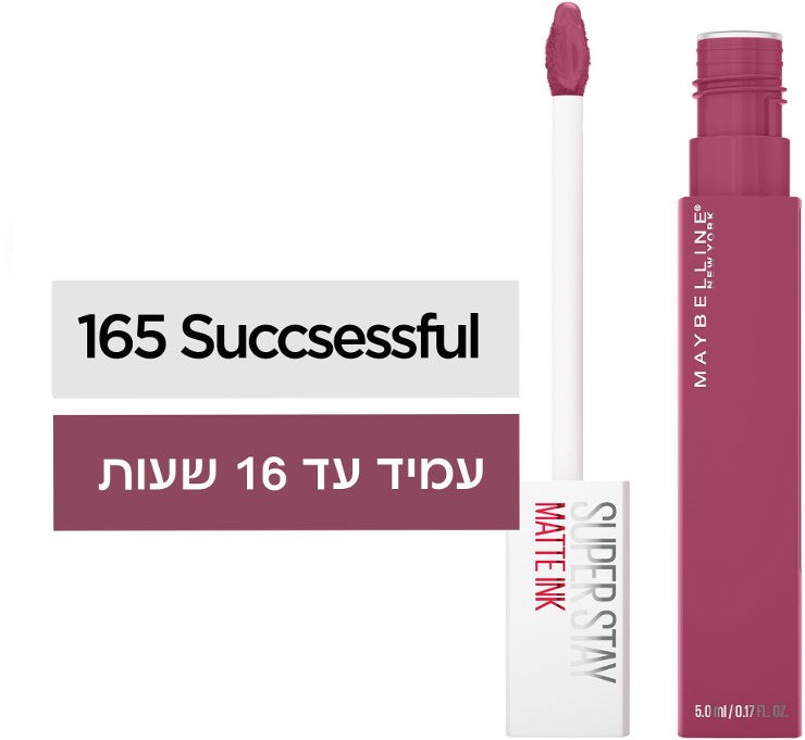 SUPER STAY MATTE INK SUCCESSFUL שפתון עמיד גוון 165