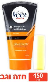 קרם להסרת שיער לגבר לשימוש במקלחת
