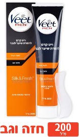 קרם להסרת שיער לגבר