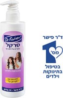 קרם רוזמרין לילדים YOUR-PHARM
