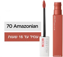 שפתון סופר סטיי מאט אינק 70 YOUR-PHARM