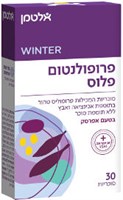 פרופולנטום פלוס YOUR-PHARM