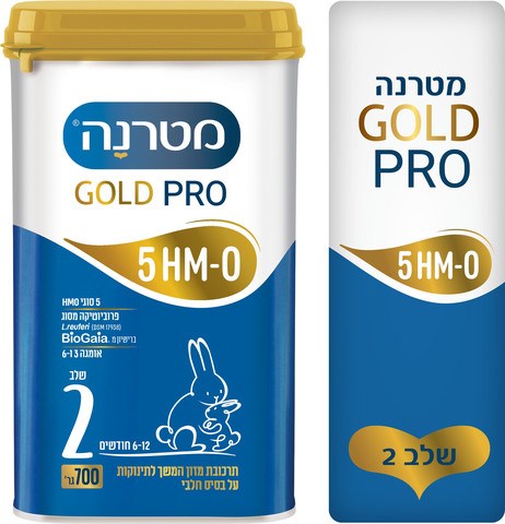 מטרנה גולד פרו 5HM-O תרכובת מזון המשך לתינוקות על בסיס חלבי שלב 2