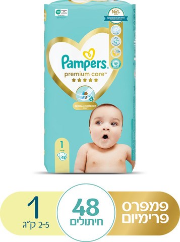 פמפרס פרימיום חיתולים שלב 1