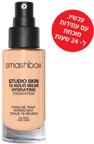 STUDIO SKIN 24 HOUR WEAR FOUNDATION מייק אפ עמיד עד 24 שעות 1.15