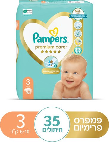 פמפרס פרימיום חיתולים שלב 3