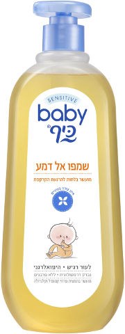 SENSITIVE שמפו אל דמע