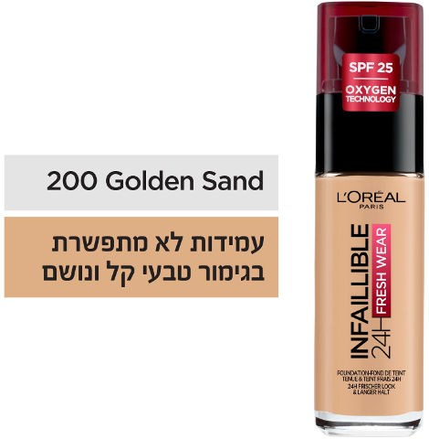 INFALLIBLE FRESH WEAR מייק אפ 200