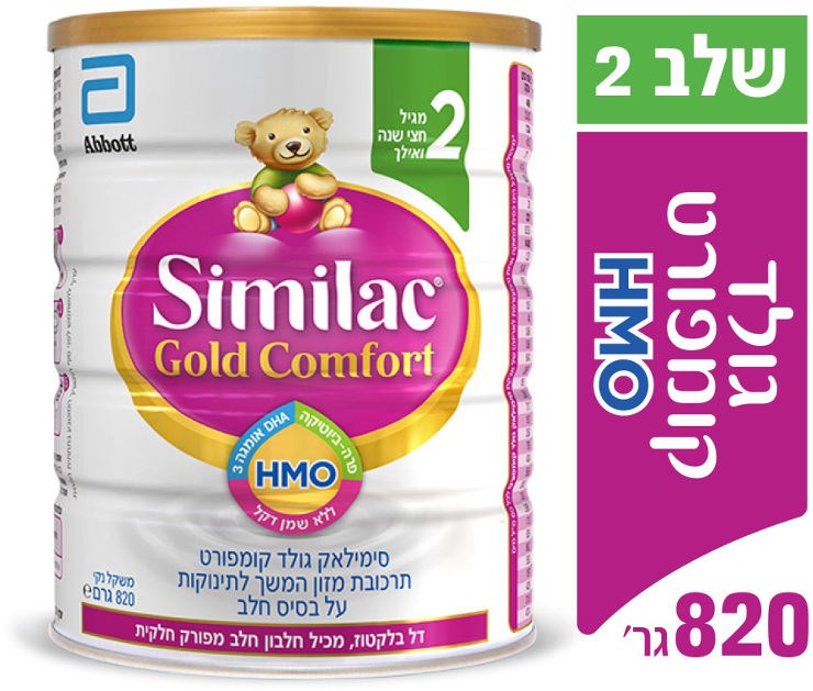 סימילאק קומפורט HMO תרכובת מזון המשך לתינוקות שלב 2