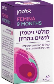 מולטי ויטמין לנשים בהריון