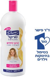 מרכך לילדים לשיער בהיר - בלונדיני