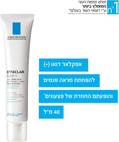 אפקלאר דואו+ קרם