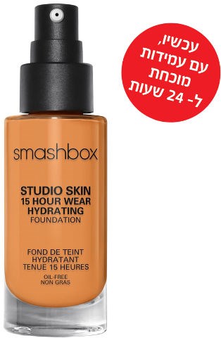 STUDIO SKIN 24 HOUR WEAR FOUNDATION מייק אפ עמיד עד 24 שעות 3.35