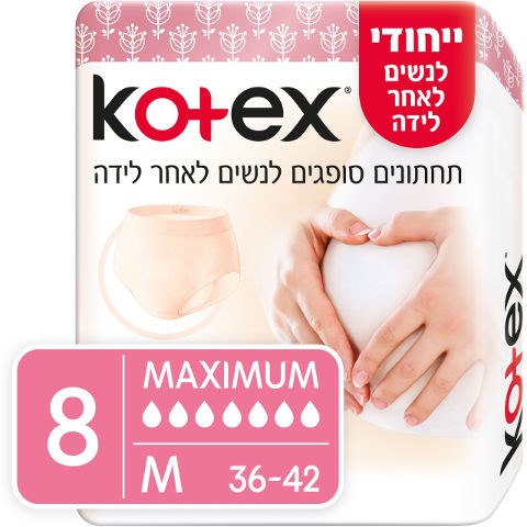 תחתונים סופגים לנשים לאחר לידה M