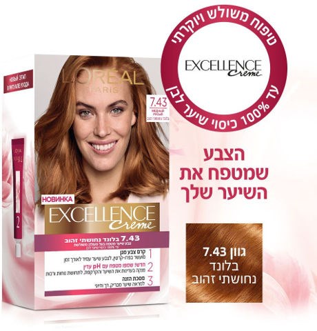 אקסלנס קרם צבע שיער 7.43 בלונד נחושתי זהוב