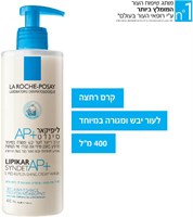 ליפיקאר סינדט AP+ קרם רחצה לעור יבש YOUR-PHARM