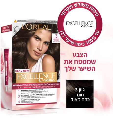 אקסלנס קרם צבע שיער 3 חום כהה מאוד