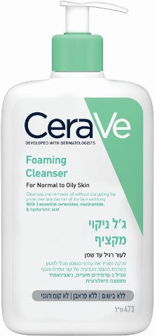 ג'ל מקציף לניקוי העור רגיל-שמן