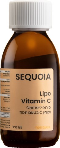 SEQUOIA סירופ 125Lipo vitamin C מ