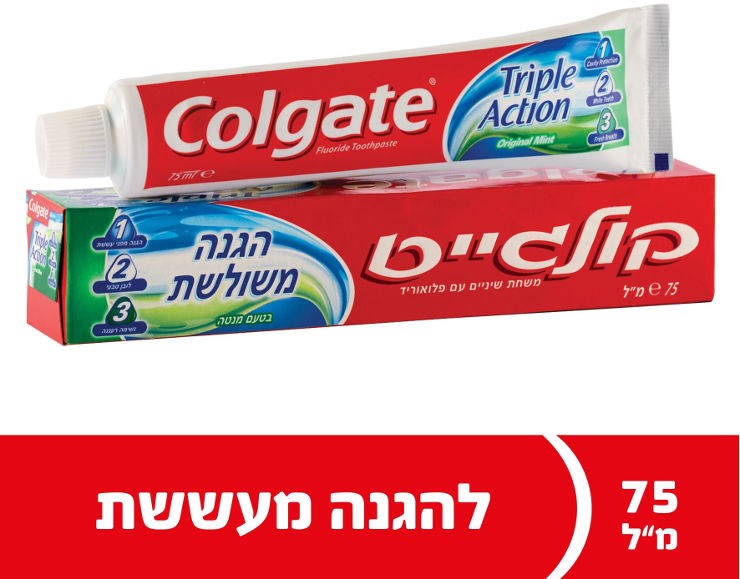 טריפל אקשן משחת שיניים להגנה משולשת
