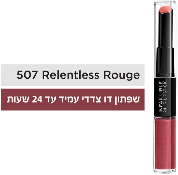 INFAILLIBLE LONG LASTING שפתון עמיד 507