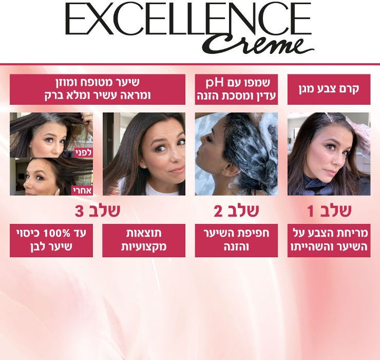אקסלנס קרם צבע שיער 7.1 בלונד טבעי